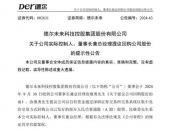 尚太科技拟近11亿投建马来西亚项目 计划5000万元至1亿元回购股份