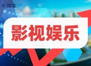 短剧概念股爆发，唐德影视涨18%