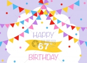 武汉长江大桥，67岁生日快乐！