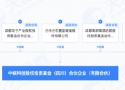 湖南战新产业发展基金合伙企业成立，出资额100亿元