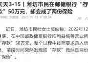 * 因违规发放个人消费贷款，兴业银行深圳分行被罚50万元
