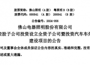 宇新股份：控股子公司丁酮装置仲丁酯加氢工艺优化改造项目试生产成功