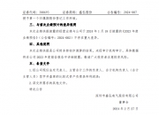 南网储能：前三季度净利润10.45亿元 同比增加27.62%