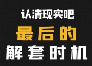 亢奋情绪回归理性 A股长期向上的确定性仍然较强