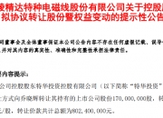 精达股份子公司拟投资200万美元设立越南生产基地