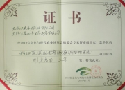 新三板创新层公司智达科技新增软件著作权信息：“智达城市一卡通（全国互联互通）系统”