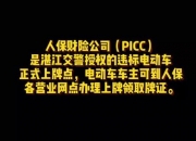 微型电动车行业市场驱动因素、竞争格局及未来发展趋势_人保伴您前行,人保有温度