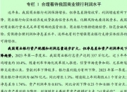 明起，多家银行存款“降息”！