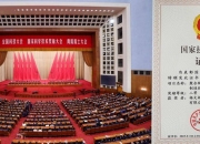 泰达股份披露总额1000万元的对外担保，被担保方为天津泰达环保有限公司