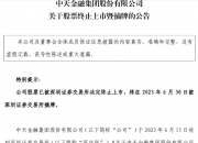 上海、深圳、西安、四川，重大宣布！