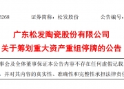 东风锆业拟转让锆业资产 龙佰集团子公司受让
