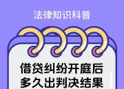 【企业动态】福建金森新增1件判决结果，涉及提供劳务者受害责任纠纷