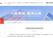 人保车险   品牌优势——快速了解燃油汽车车险,人保伴您前行_财务软件行业市场竞争状况及未来发展趋势分析