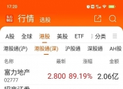 恒生指数收涨3.61% 券商股大涨