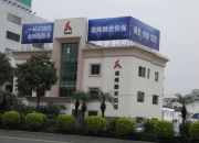 远大控股披露2笔对外担保，被担保公司达2家