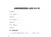 至纯科技披露总额1.2亿元的对外担保，被担保方为上海至纯系统集成有限公司