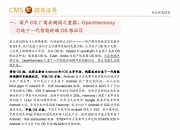 计算机行业今日净流出资金11.95亿元，软通动力等15股净流出资金超亿元