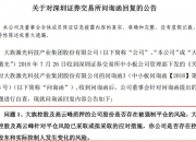 孚日股份(002083.SZ)：首次回购74万股