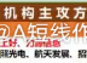 珂玛科技龙虎榜数据（10月18日）