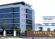 国科微：国家集成电路基金拟减持公司不超3%股份