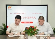 【企业动态】宁波银行新增1件判决结果，涉及金融借款合同纠纷