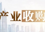 大华股份等在深圳成立城市运营发展公司 注册资本为1000万元