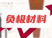作价30.82亿元 上海电气子公司拟收购宁笙实业100%股权