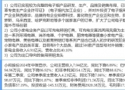 威贸电子涨停 46只北交所个股涨超10%