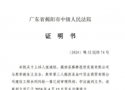 【企业动态】泰豪科技新增1件判决结果，涉及建设工程施工合同纠纷