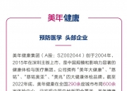 超频三：公司专利系围绕公司主营方向形成的，主要涉及散热、锂电池材料、照明灯具等领域