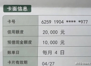 【企业动态】邮储银行新增1件判决结果，涉及信用卡纠纷