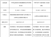 鼎捷软件新注册《鼎捷PLM软件V3.0》项目的软件著作权
