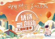 工商银行落地首笔证券、基金、保险公司互换便利（SFISF）工具债券回购交易