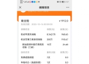 中国口腔护理用品行业政策分析及投资风险_人保伴您前行,拥有“如意行”驾乘险，出行更顺畅！