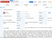 中航泰达等成立集碳科技新公司
