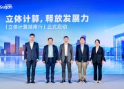 助推新质生产力发展 深圳欧美同学会河套行（数据跨境）活动成功举办