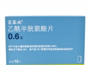 汇宇制药：乙酰半胱氨酸注射液获药品注册证书