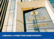 深市公司独董履职“新生态”成效渐显：制度改革催化公司治理变革