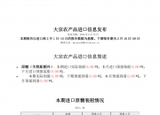 商务部将出台新对港开放举措；国信证券：恒指仍处于下行趋势中