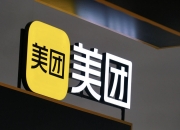 美团大涨6% 交银国际上调目标价至228港元