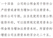 新公司法“小条款”，岂能被上市公司“大面积”忽略？