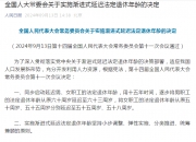 中国新富人群财富健康指数发布 退休养老等财务需求日益复杂