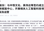 鸿博股份三日大涨超20% 全资子公司英博数科业务正常运营中