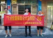 2024药品零售行业发展现状及市场格局、未来趋势分析_人保车险,拥有“如意行”驾乘险，出行更顺畅！