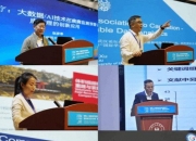 香港国际电脑会议聚焦人工智能发展