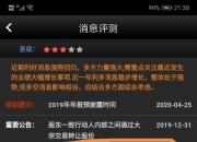 国光电器大宗交易成交288.18万股 成交额5331.41万元