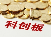 富士达发生大宗交易 成交折价率25.76%