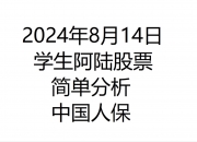 2024年中国家政产业现状及未来发展趋势分析报告_人保服务 ,人保服务