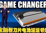 比亚迪获得发明专利授权：“获取电池健康状态的方法、装置及可读存储介质”