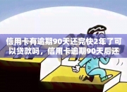 公司资金流极为紧张 纳川股份1.6亿元贷款逾期